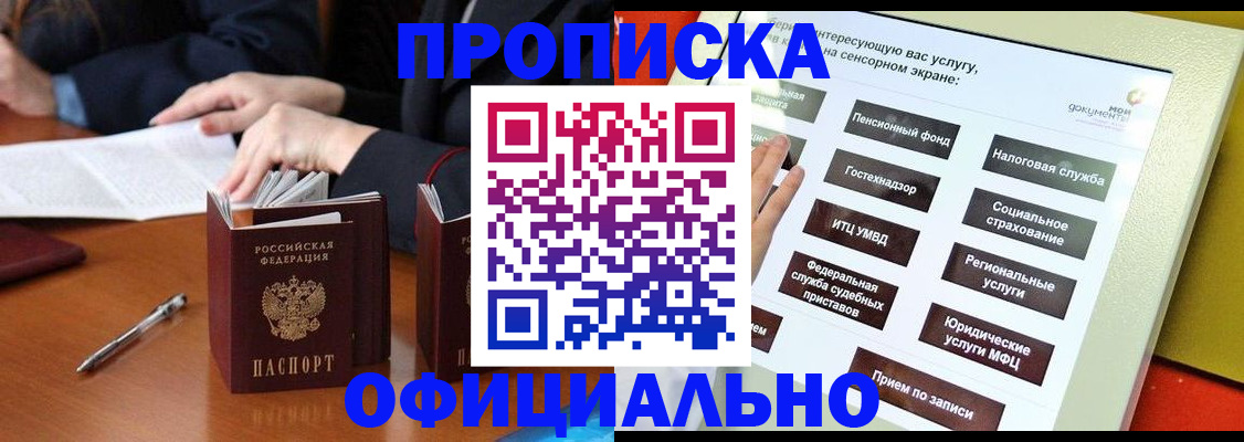 временная регистрация адрес в Поронайске