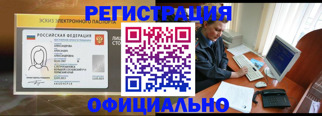 прописка иностранных граждан в Поронайске